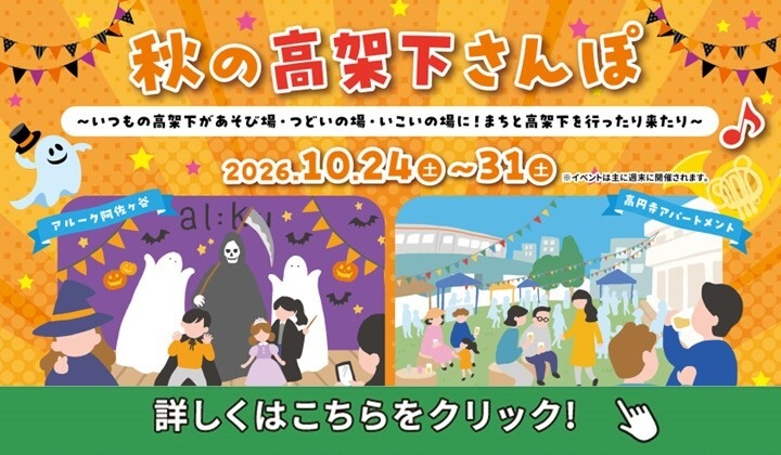 2026年ジャズストリート