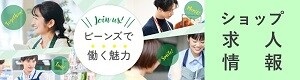 求人情報