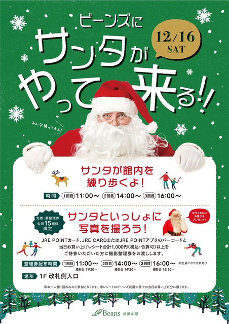 たろサンタ様ご確認用 たろ様ご確認をお願い致します。