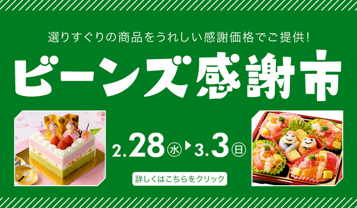 ☆平成・記念・222222222並び・ゾロ目・常磐線・亀有駅・乗車券☆ - その他