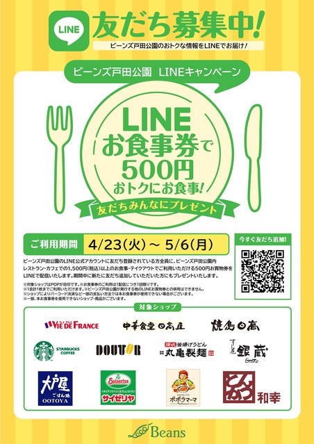 チルニーお食事券 ￥500×6枚お値引きしました（3000円分）×