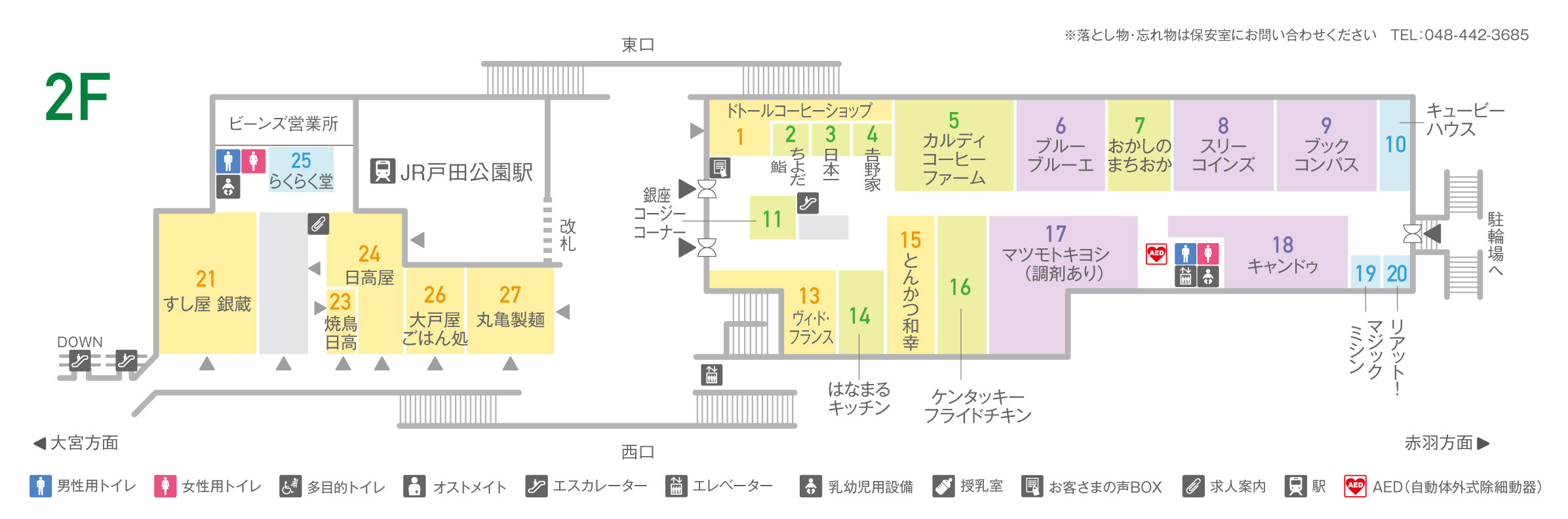 ビーンズ戸田公園2Fフロアマップ