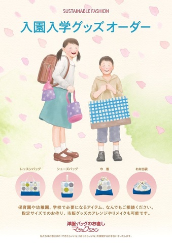 ミニチュア紙袋オーダー承ります♪ サイズ・デザインお好きなもので